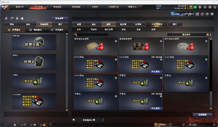 CFQM311055穿越火线账号详情图19