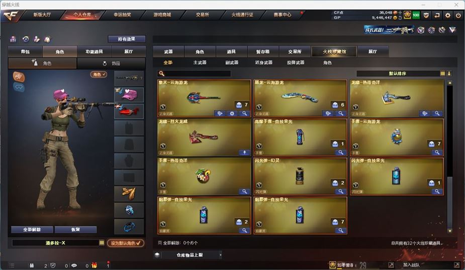 CFQM311055穿越火线账号详情图6