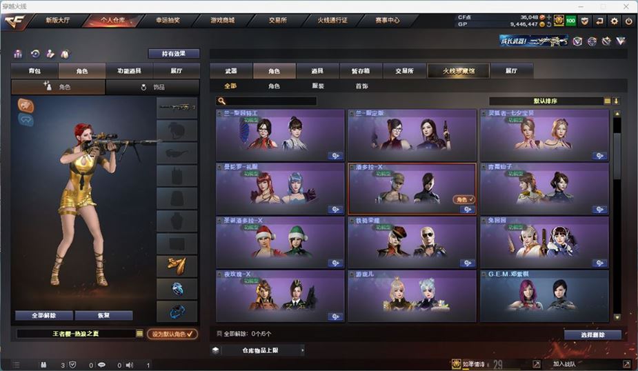 CFQM311055穿越火线账号详情图14