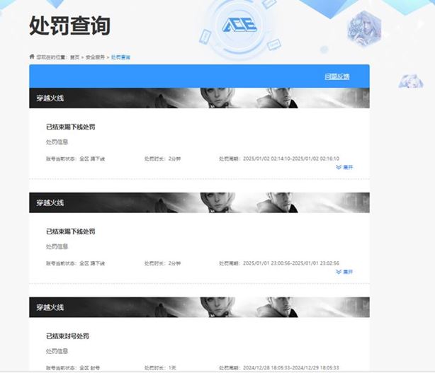 CFQM311055穿越火线账号详情图23