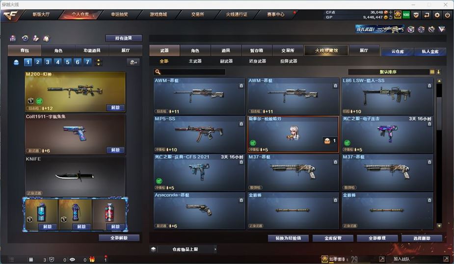 CFQM311055穿越火线账号详情图10