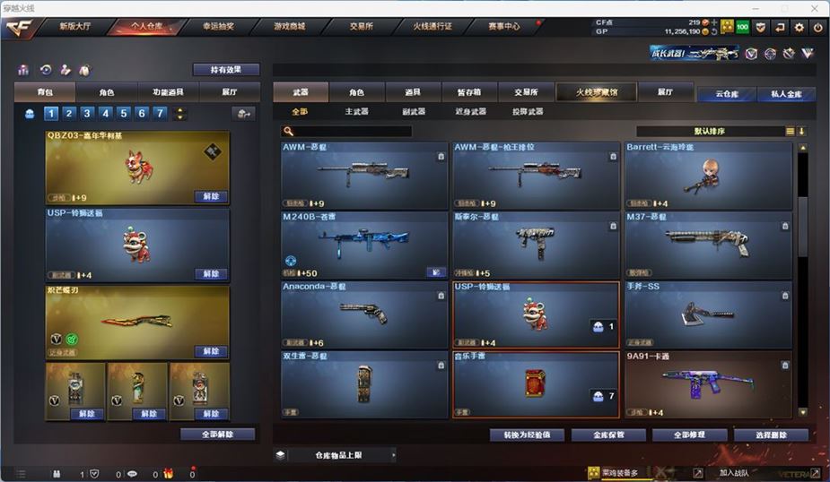 CFQM311056穿越火线账号详情图13