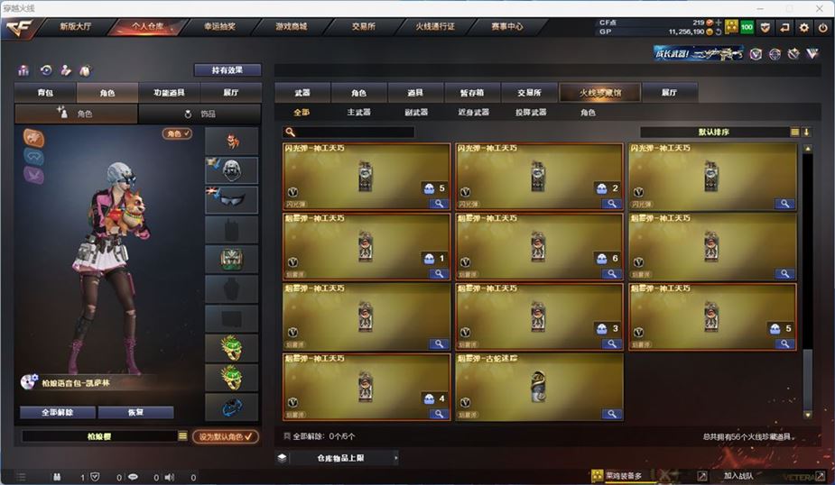 CFQM311056穿越火线账号详情图7
