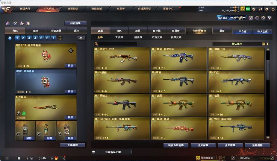 CFQM311056穿越火线账号详情图10