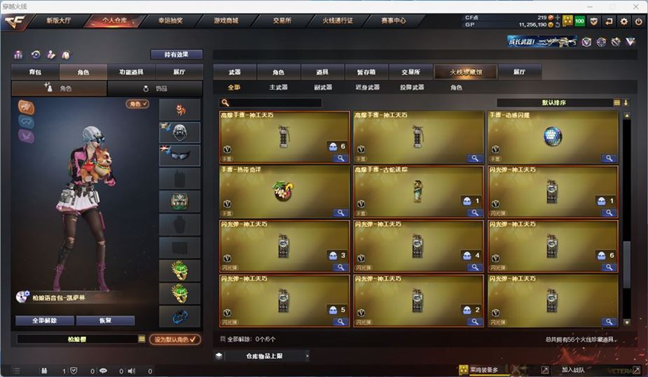 CFQM311056穿越火线账号详情图6
