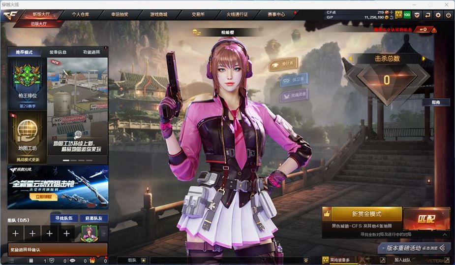 CFQM311056穿越火线账号详情图3
