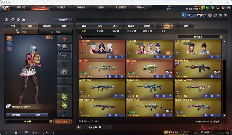 CFQM311056穿越火线账号详情图4