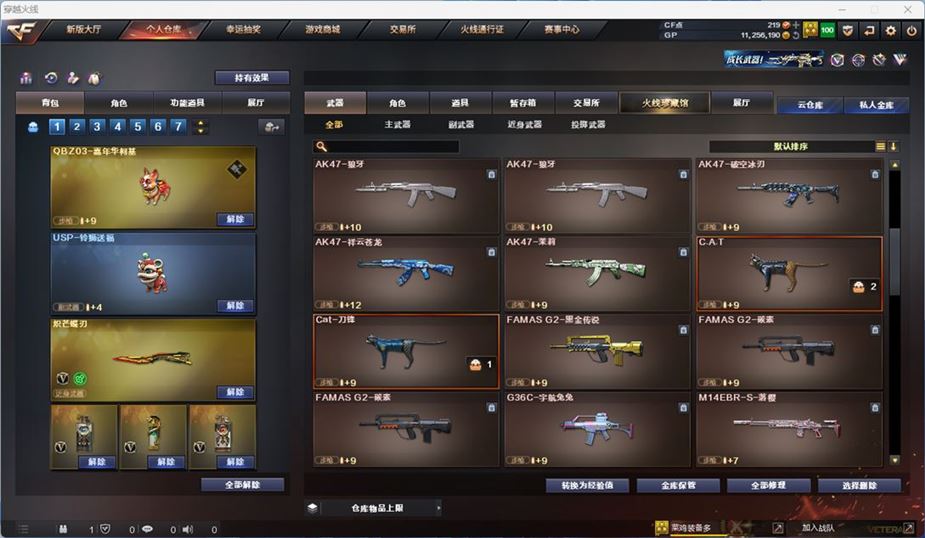 CFQM311056穿越火线账号详情图15
