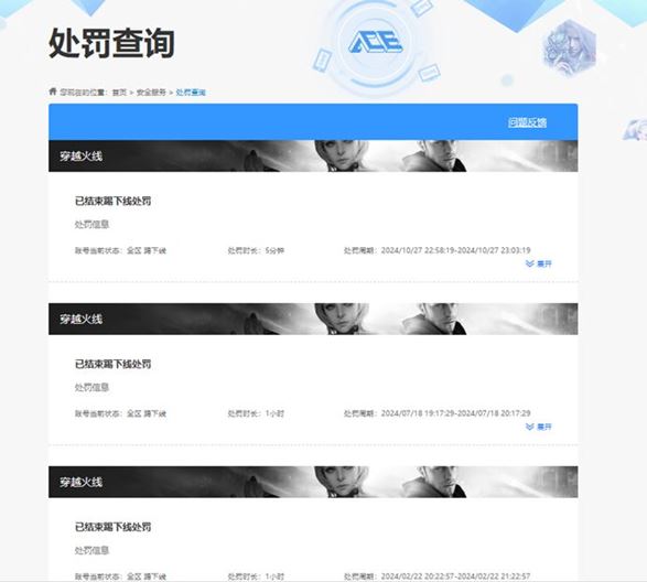 CFQM311056穿越火线账号详情图14