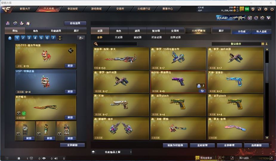 CFQM311056穿越火线账号详情图11