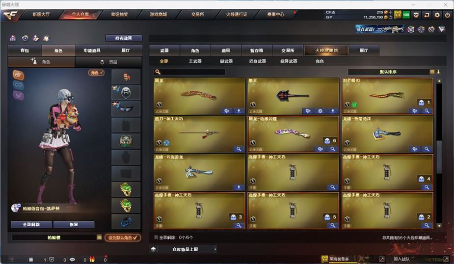 CFQM311056穿越火线账号详情图5