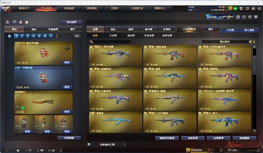 CFQM311056穿越火线账号详情图9