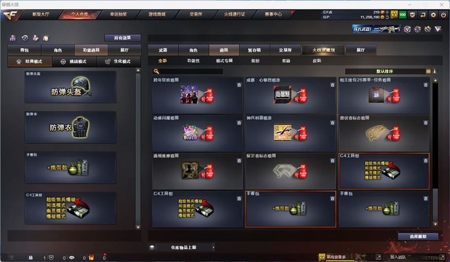 CFQM311056穿越火线账号详情图24