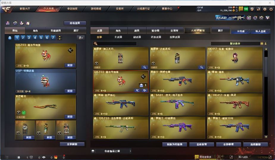 CFQM311056穿越火线账号详情图8