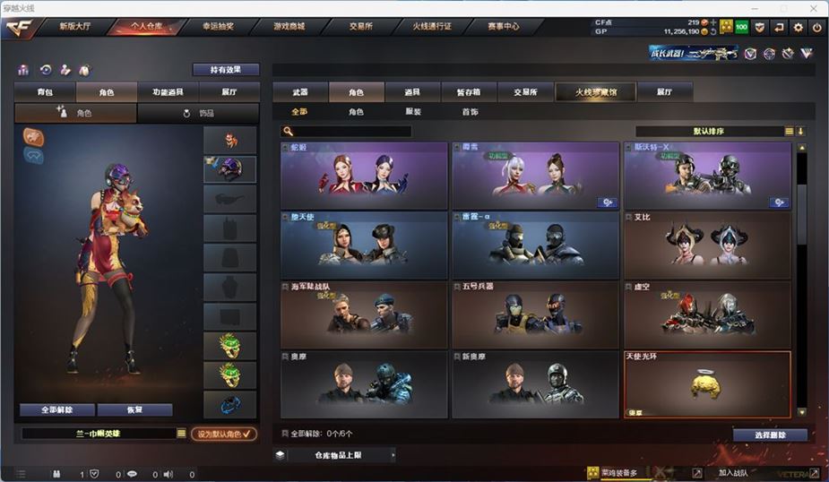 CFQM311056穿越火线账号详情图26