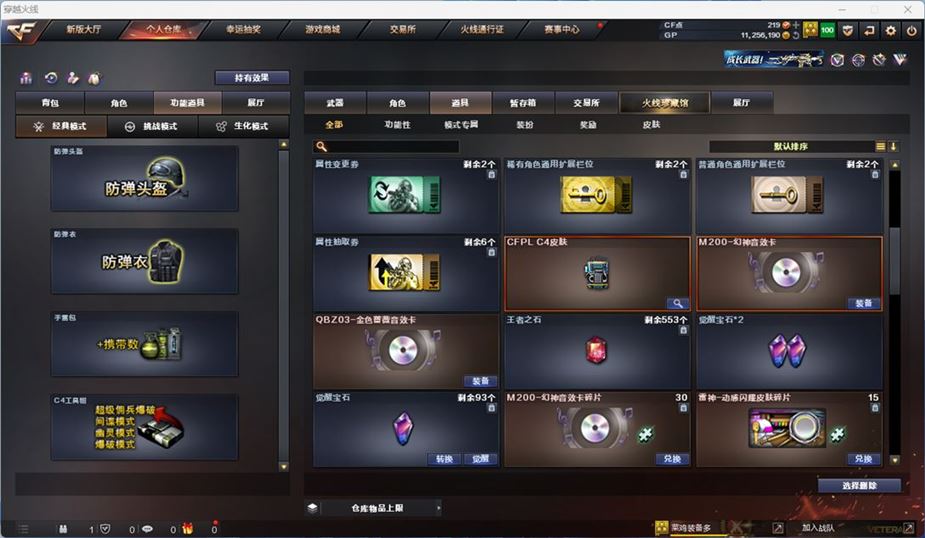 CFQM311056穿越火线账号详情图22