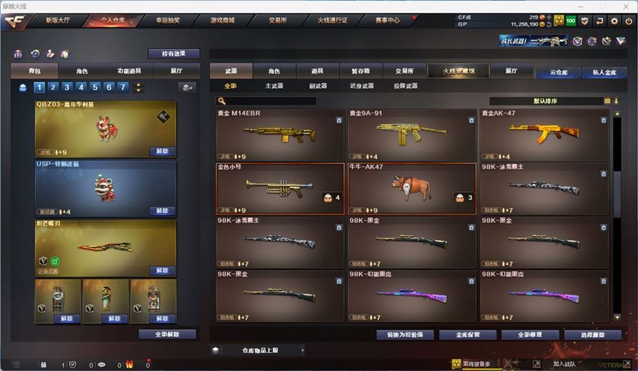 CFQM311056穿越火线账号详情图20