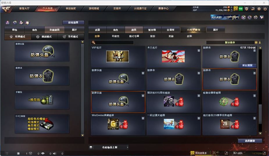 CFQM311056穿越火线账号详情图27