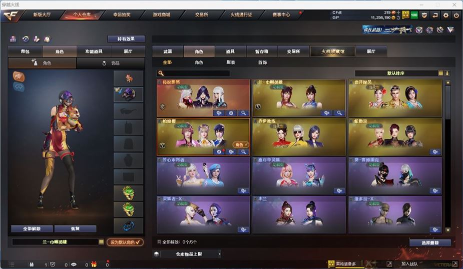 CFQM311056穿越火线账号详情图21