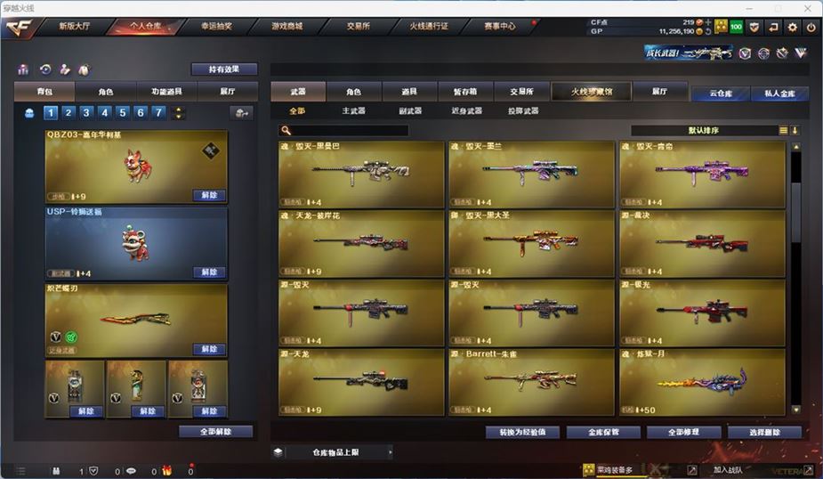 CFQM311056穿越火线账号详情图17