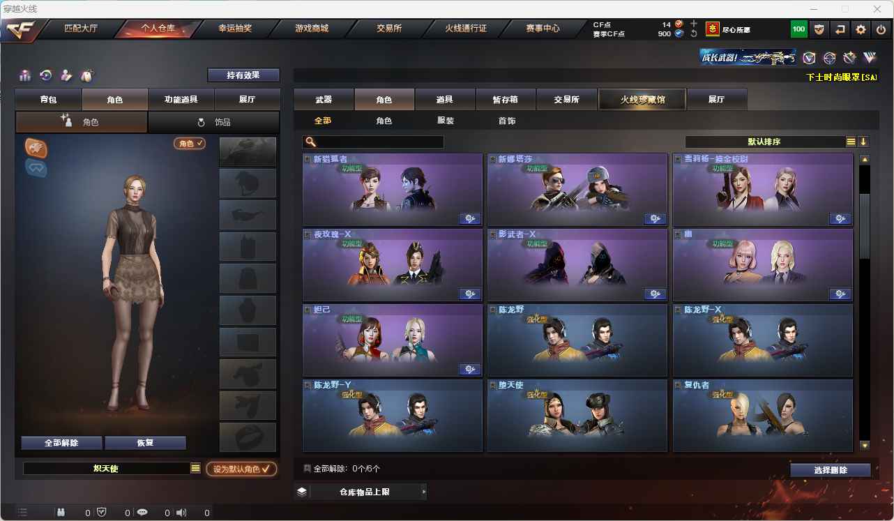 CFQM311058穿越火线账号详情图11