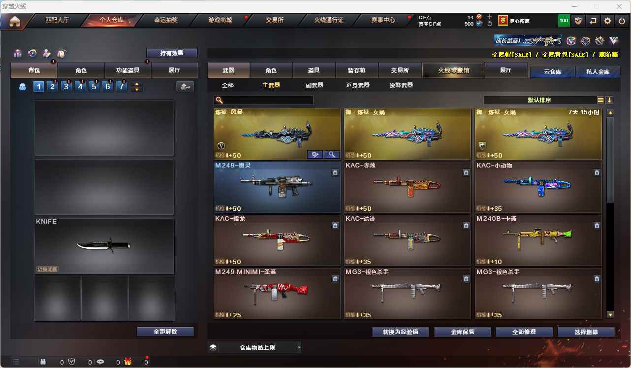 CFQM311058穿越火线账号详情图24