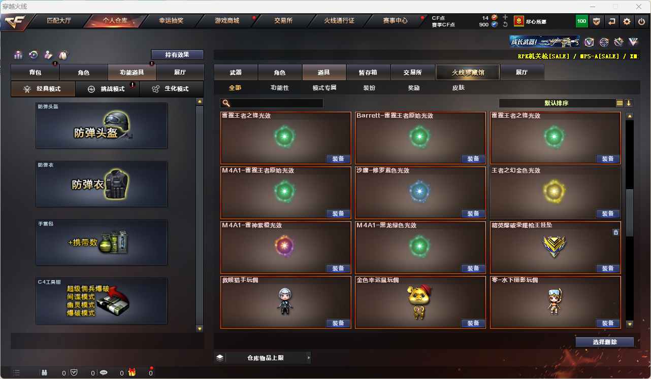 CFQM311058穿越火线账号详情图36