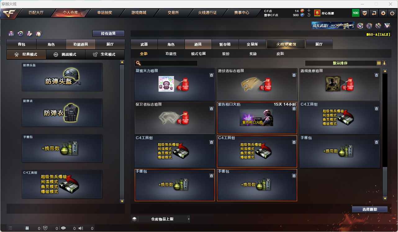 CFQM311058穿越火线账号详情图43