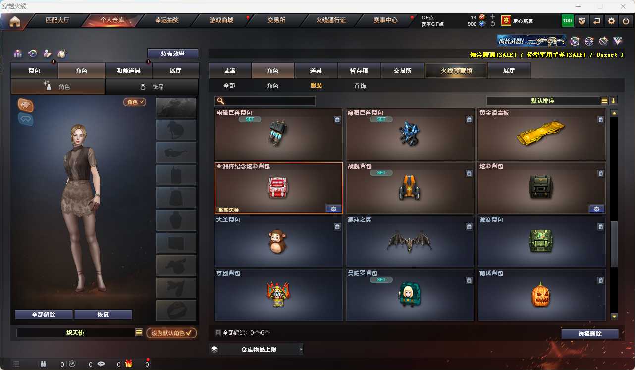CFQM311058穿越火线账号详情图33