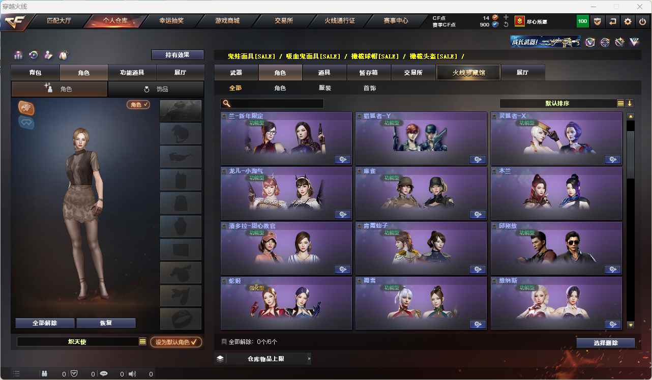 CFQM311058穿越火线账号详情图14