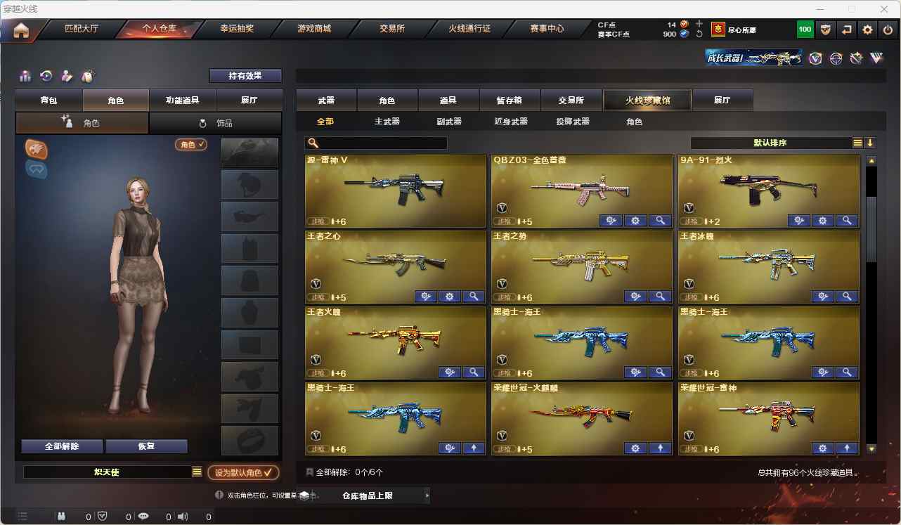 CFQM311058穿越火线账号详情图3