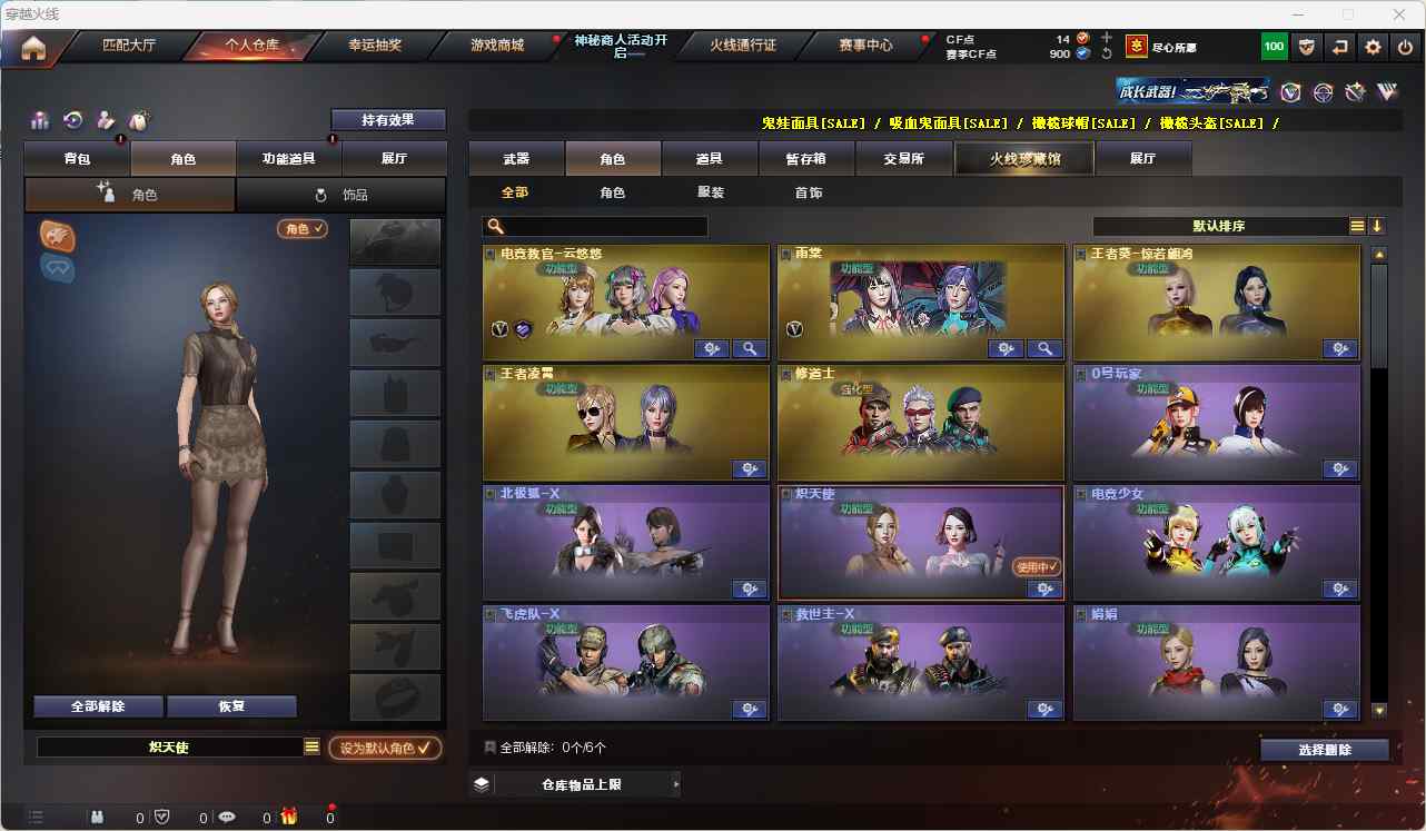 CFQM311058穿越火线账号详情图10