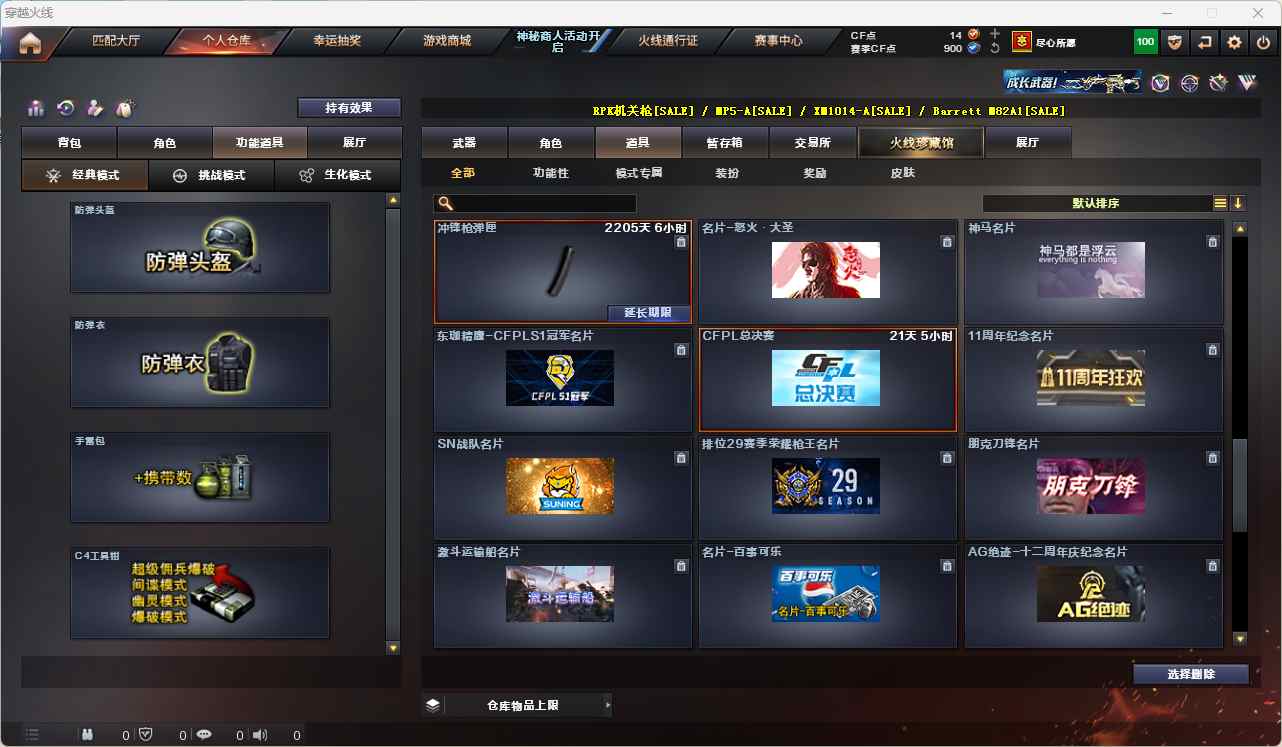 CFQM311058穿越火线账号详情图38