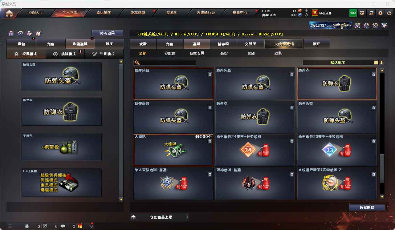 CFQM311058穿越火线账号详情图41