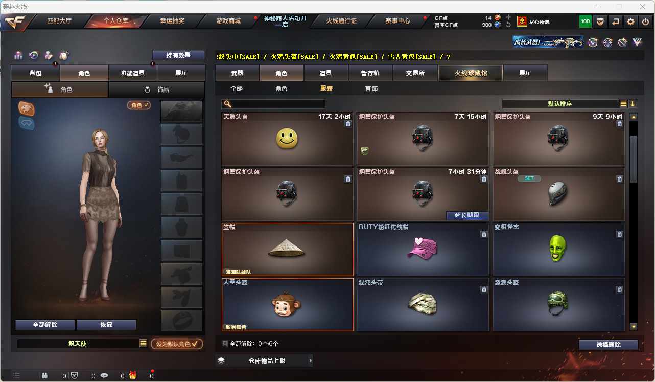CFQM311058穿越火线账号详情图29