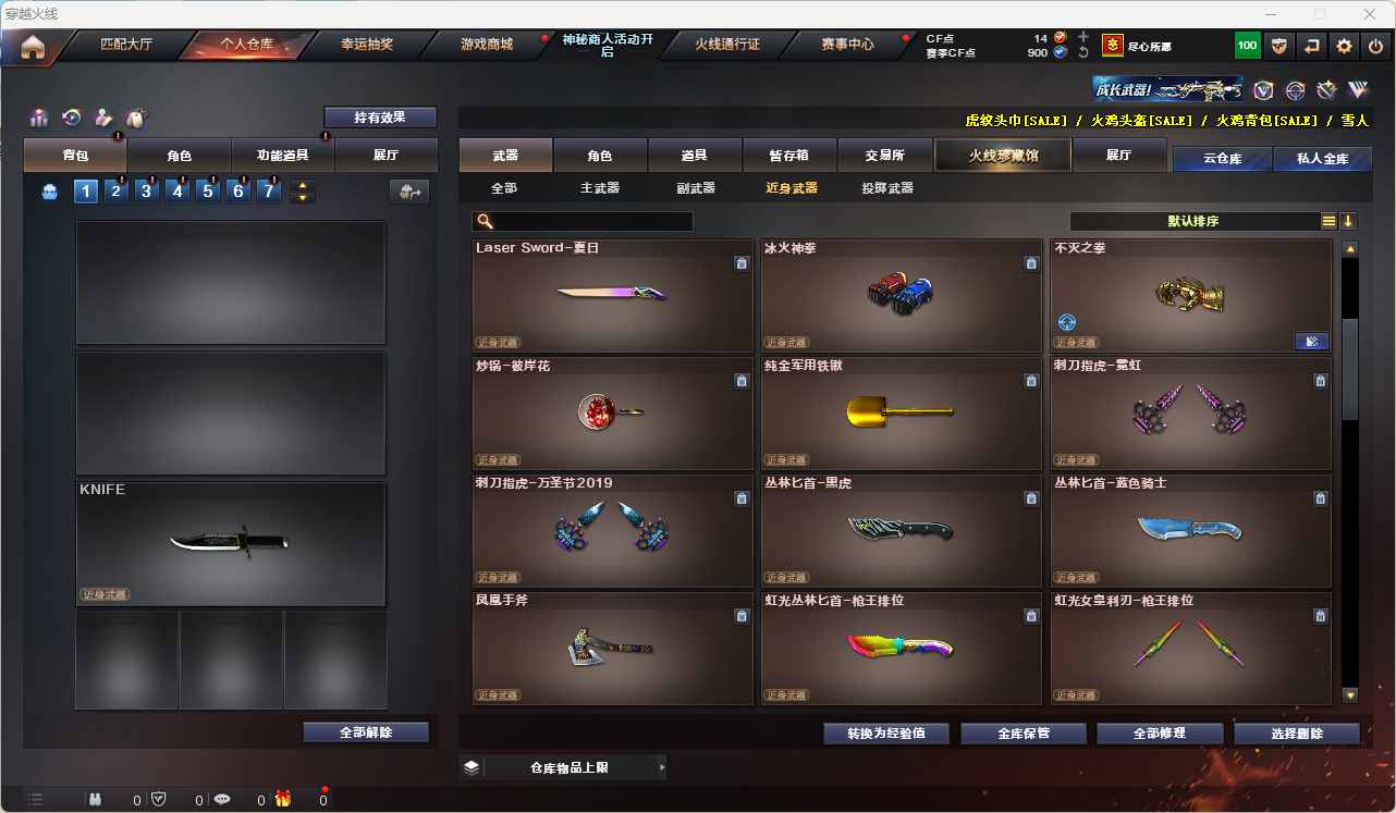 CFQM311058穿越火线账号详情图32