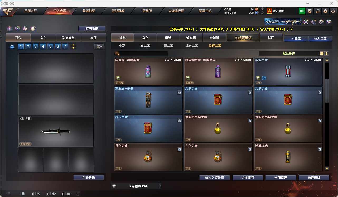 CFQM311058穿越火线账号详情图30