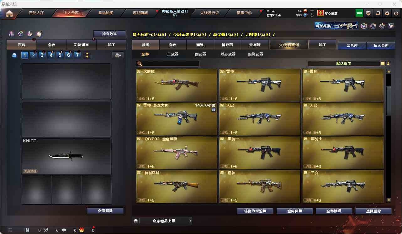 CFQM311058穿越火线账号详情图18