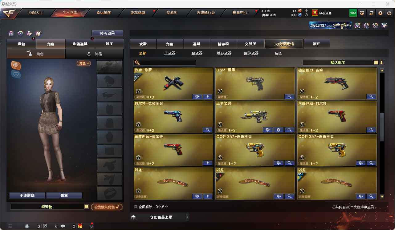 CFQM311058穿越火线账号详情图6