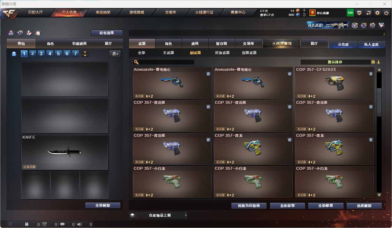 CFQM311058穿越火线账号详情图27