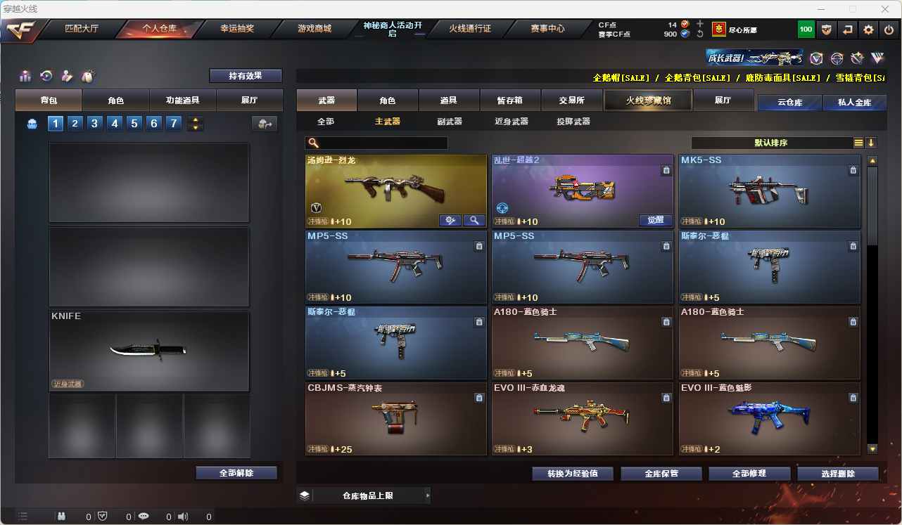 CFQM311058穿越火线账号详情图25