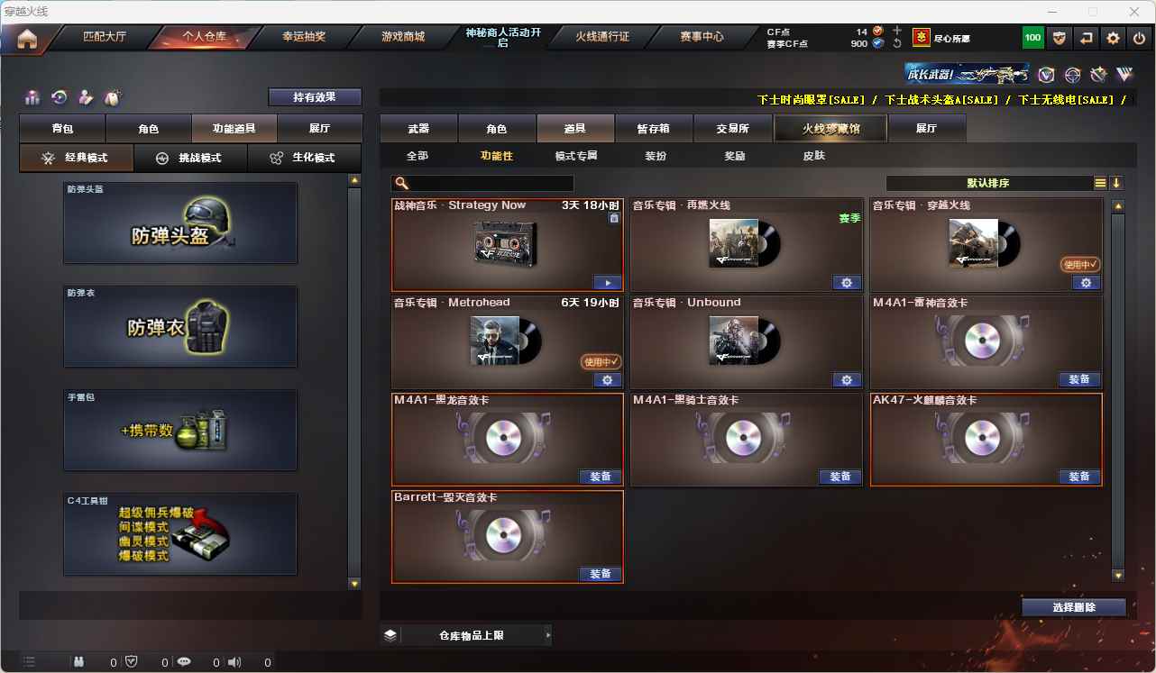 CFQM311058穿越火线账号详情图12