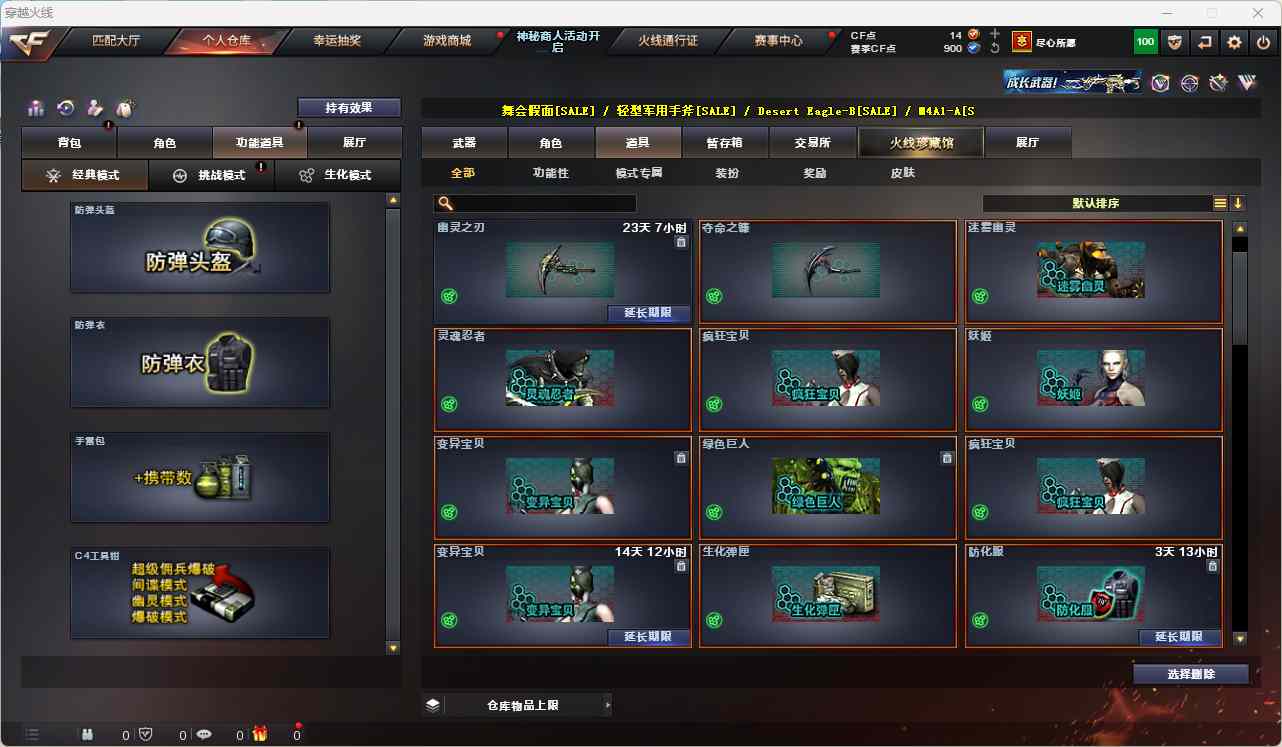 CFQM311058穿越火线账号详情图39