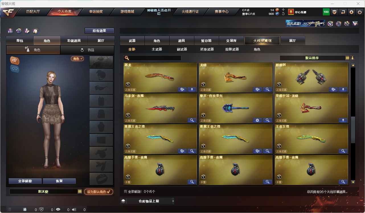 CFQM311058穿越火线账号详情图8
