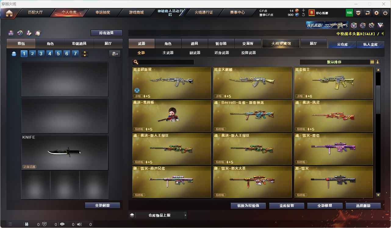 CFQM311058穿越火线账号详情图19