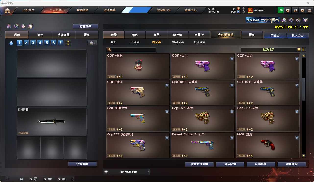 CFQM311058穿越火线账号详情图34