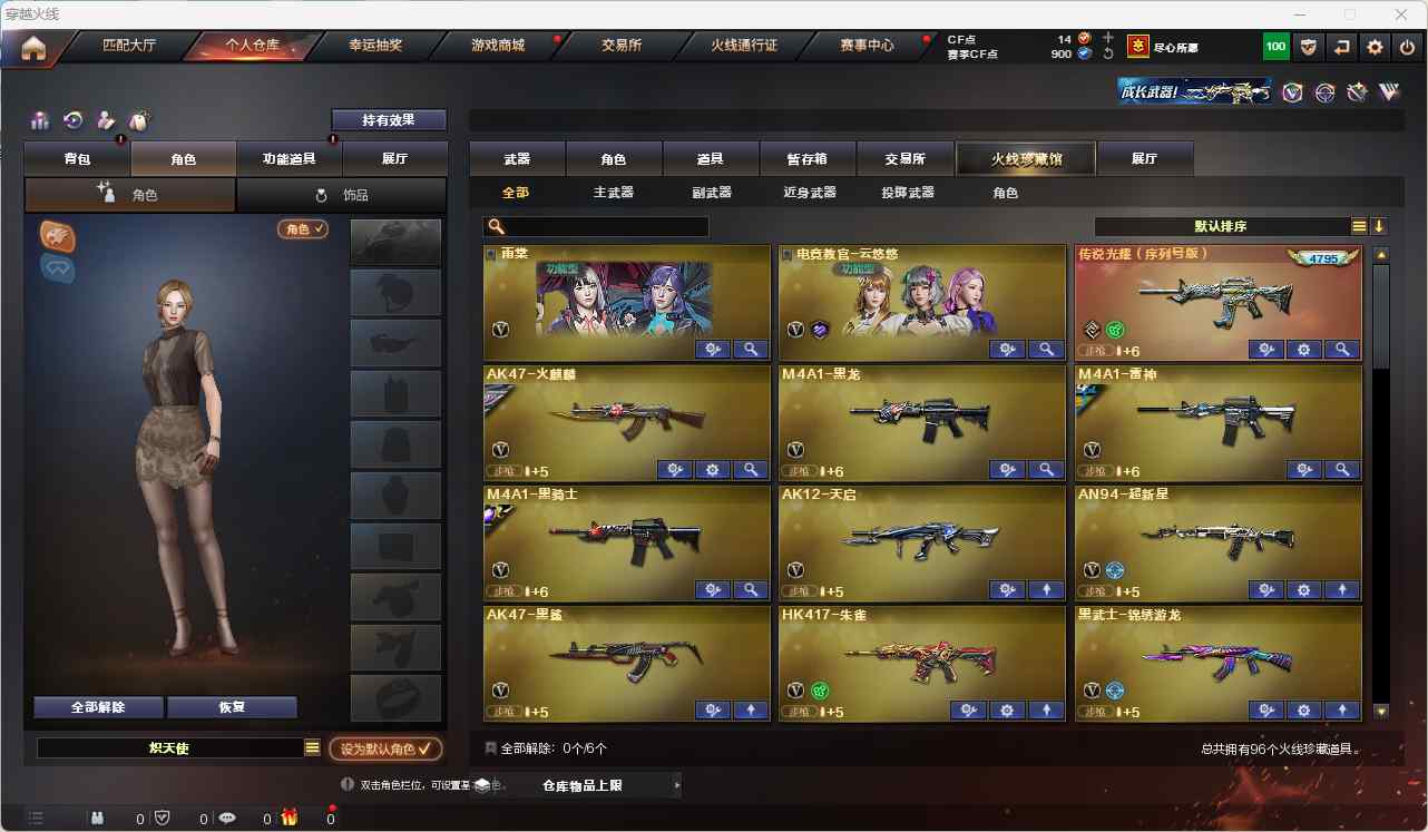 CFQM311058穿越火线账号详情图2