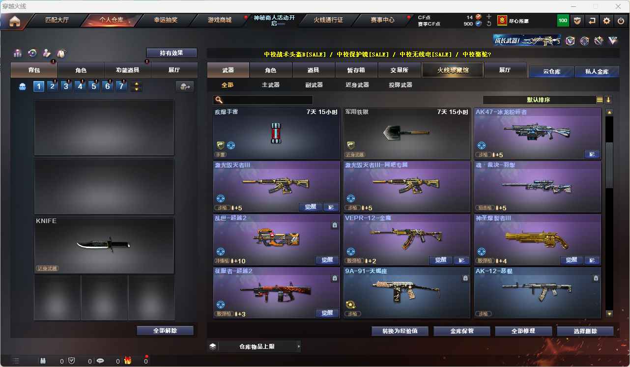 CFQM311058穿越火线账号详情图28