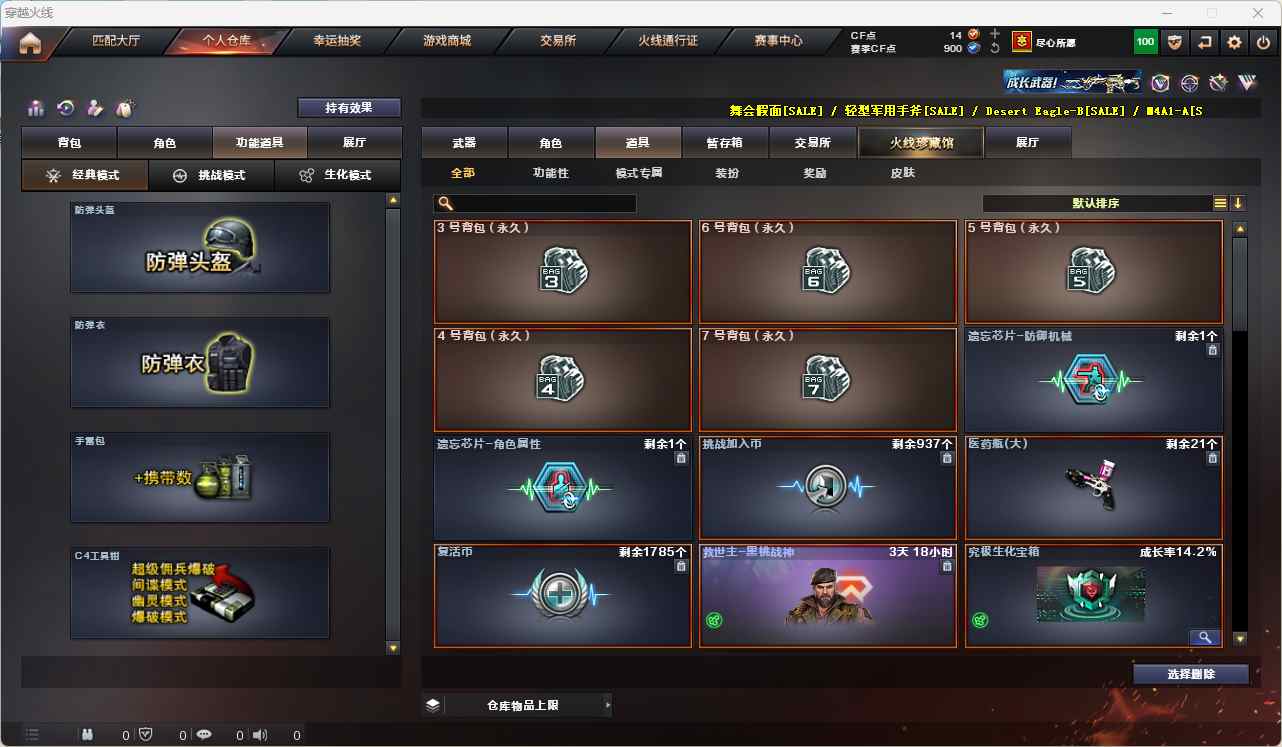 CFQM311058穿越火线账号详情图35