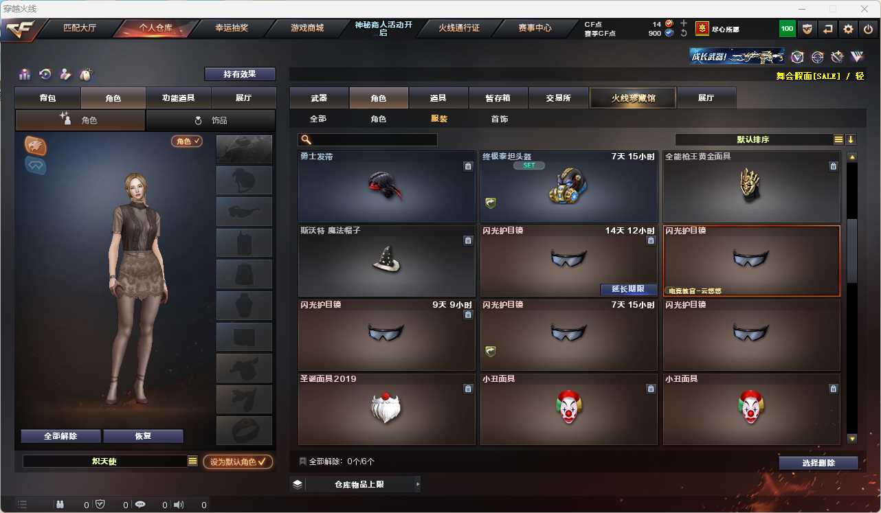 CFQM311058穿越火线账号详情图31